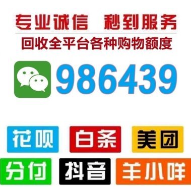 套花呗操作指南及风险警示