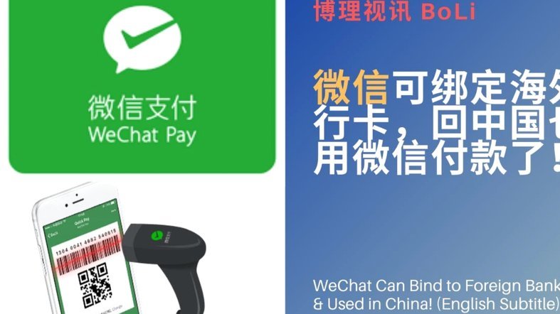 微信分期付款开通详解