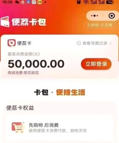 羊小咩取消购物额度，消费信任重构