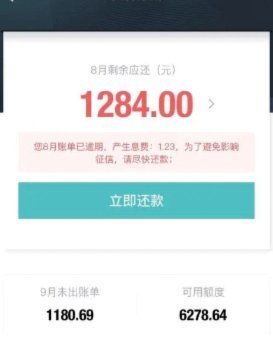 得物的分期怎么用
