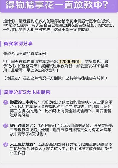 得物额度可以套出来吗