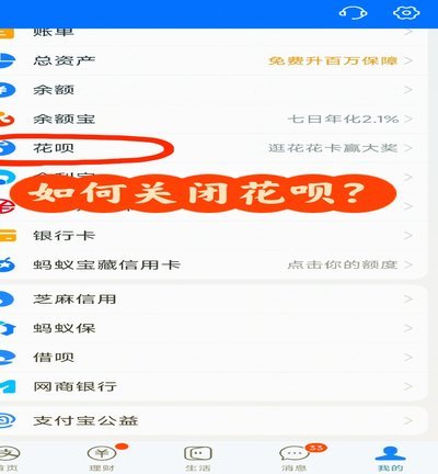 花呗适用平台有哪些
