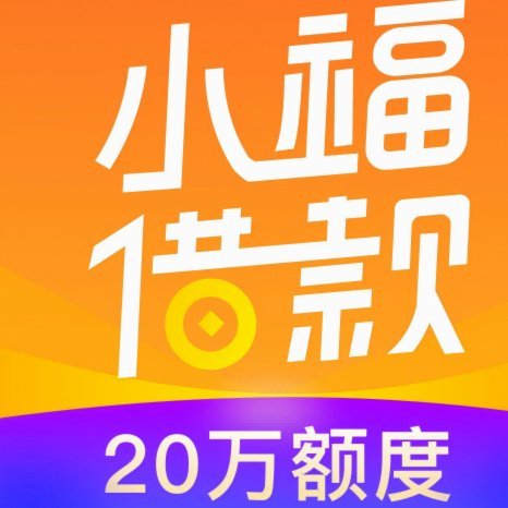 分期乐助贷平台及借款费用解析