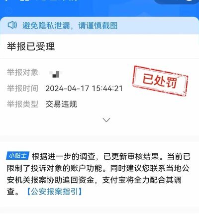 电商套现：秒付背后的商户如何找