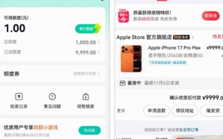 鹿优选怎么借款