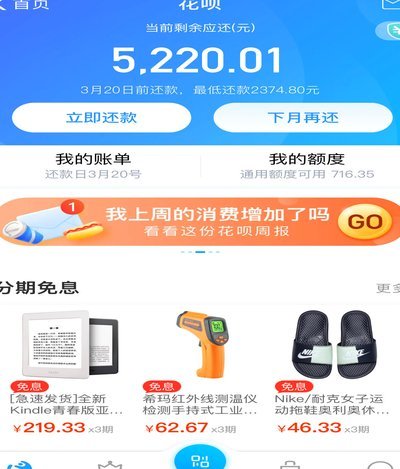 套花呗风险大不大