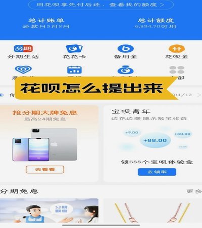 套花呗好不好