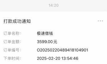分期乐额度套出来秒到账