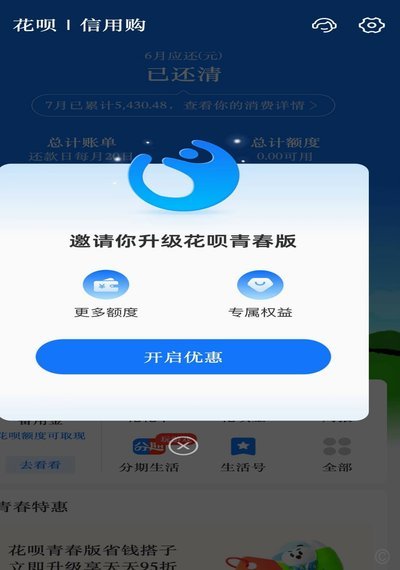 花呗客服电话怎么拨？官方联系方式指南