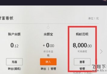 花呗无法提现？这里教你彻底了解真相和避雷指南