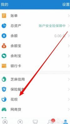 花呗怎么了提现