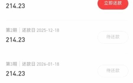 分期乐额度提升实用技巧