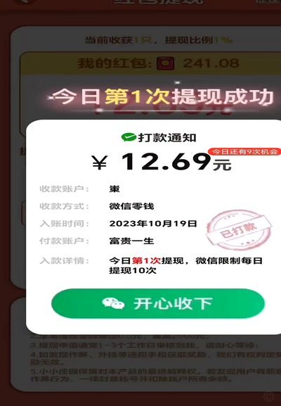 得物微信提现为何一天未到账？解析原因