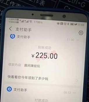 得物微信提现一天没到账
