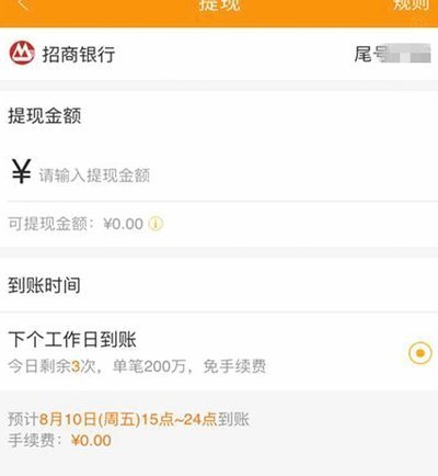 得物微信提现一天没到账