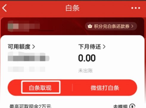 白条秒到套卡操作技巧解析