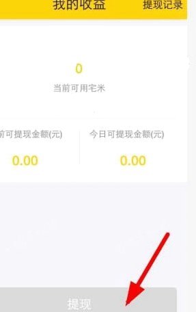 得物app提现多久到账