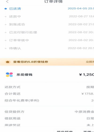 分期乐如何取消会员续费