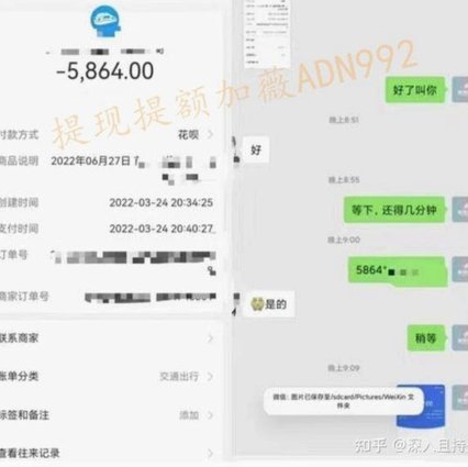 2021花呗天猫秒套现象揭秘