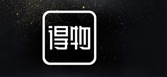得物官方平台：引领潮流电商新风尚