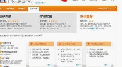 花呗业务电话