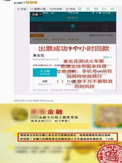拿去花取现的真相：成功背后的代价