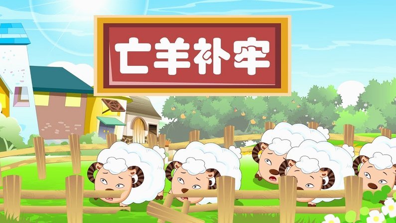 羊小咩哪里的公司