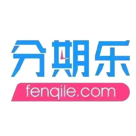 分期乐属于哪种贷款