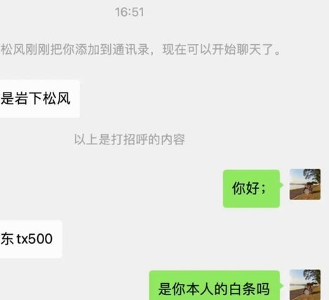 白条套现：风险与利机