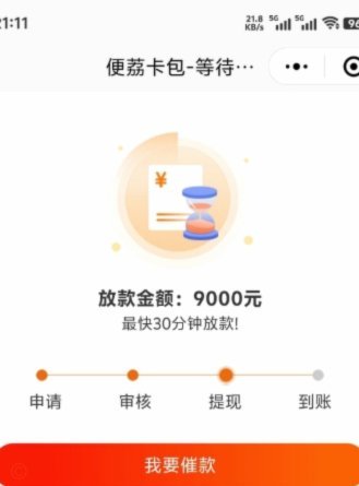 便荔卡包哪些平台能用