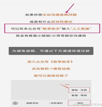 分期乐突然不能借钱
