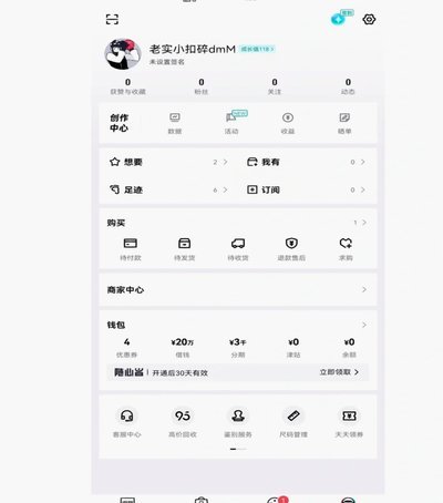 得物佳物分期额度怎么提高