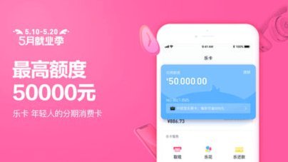 分期乐额度为何难借取？