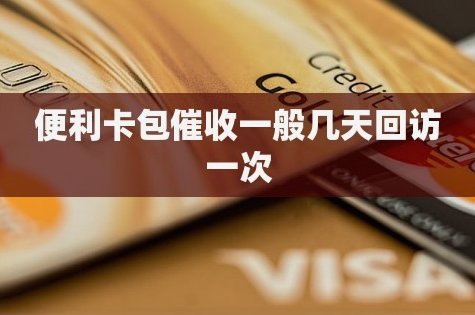便利卡包提现稳吗？安全有保障吗？