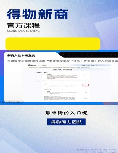 得物额度如何查询