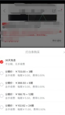 得物app分期付款步骤