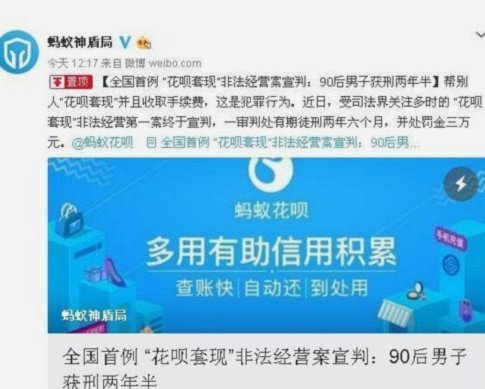 套现花呗多少手续费和利息