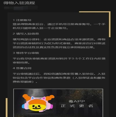 得物取现商家 怎么操作