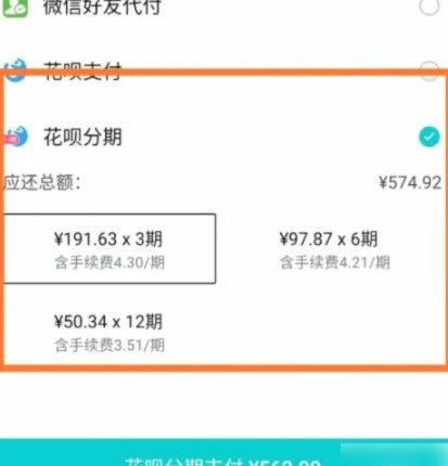 得物app分期付款步骤是什么