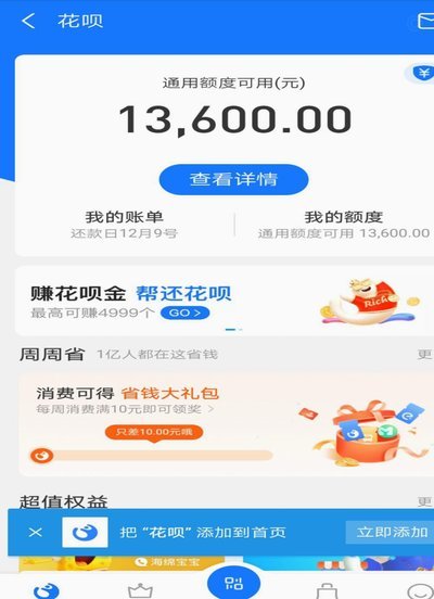 套花呗会被发现吗