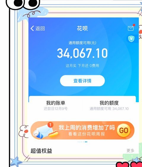 套花呗会被发现吗