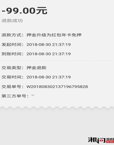 扫花呗到账钱去哪里了