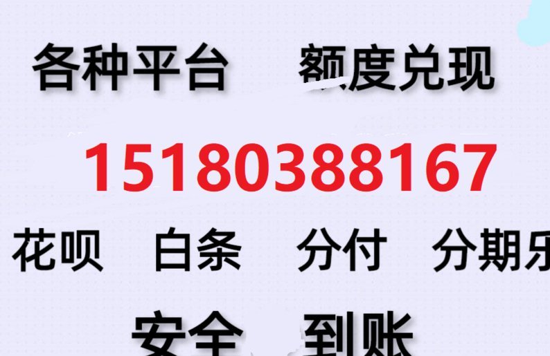 分期乐的额度怎么取出来