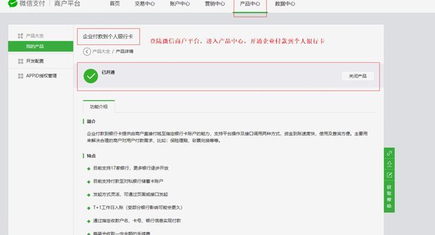 微信分付每次付款限额吗