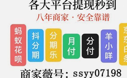 美团月付取现：正规安全？