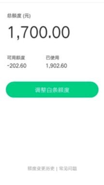 白条额度提升方法