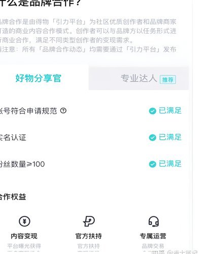 得物的额度怎么套现