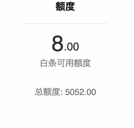 白条额度怎么提高？资深指南教你一步步操作