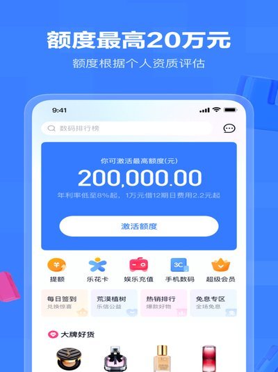 分期乐提现还款