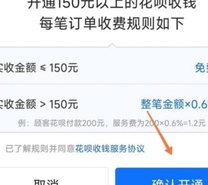 花呗提现转账